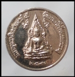 เหรียญหลวงพ่อชินราช(2838)
